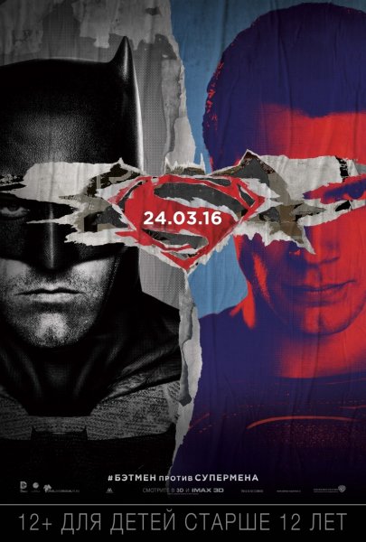 Batman v Superman Dawn of Justice 08