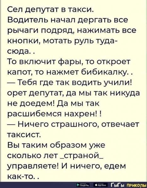 Едем как-то...