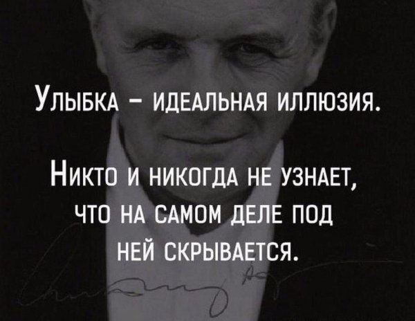 Улыбка
