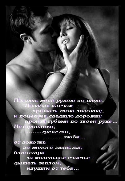 Любовь