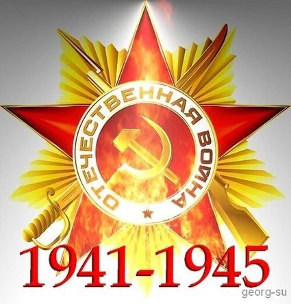 С Днем Победы!3