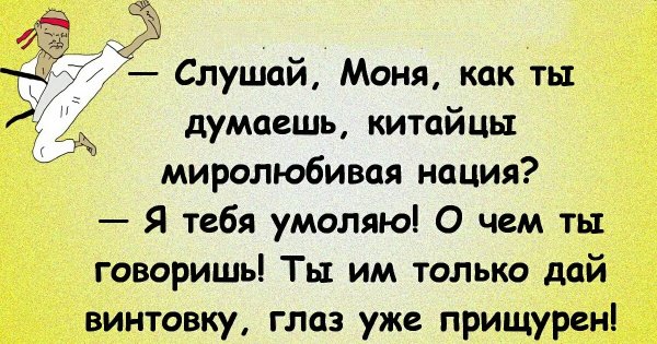 Я тебя умоляю!