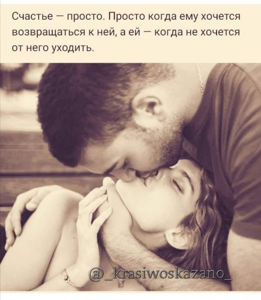 Любовь