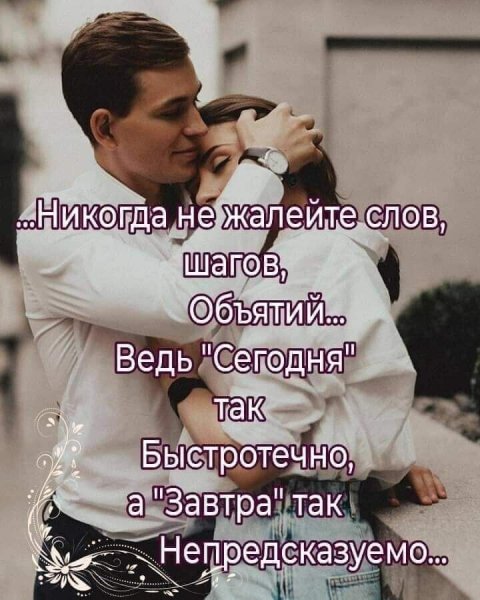 Любовь
