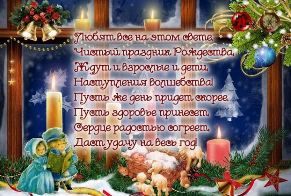 Rozhdestvo-nashobmen.org-1