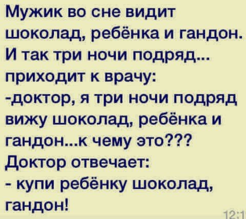 анекдот 090080