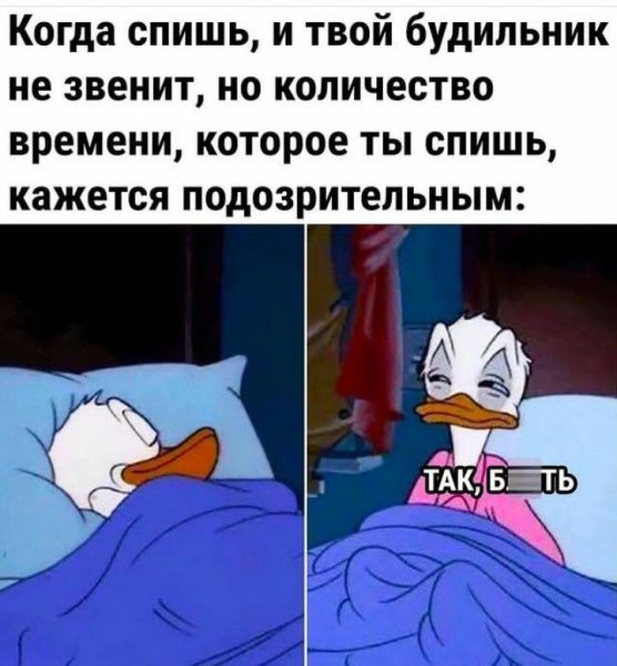 Спать