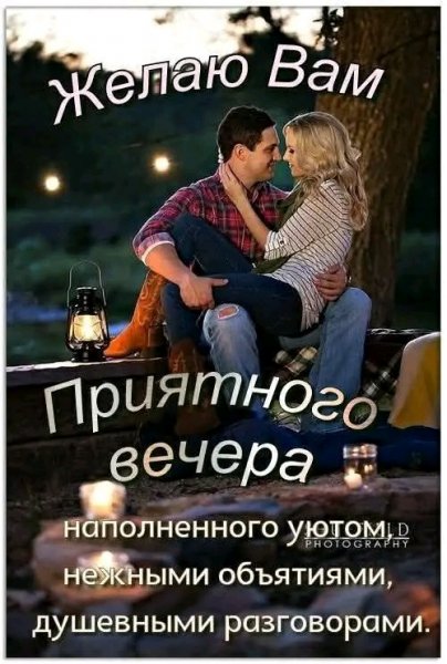 Любовь
