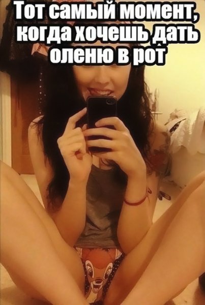 Олень что надо