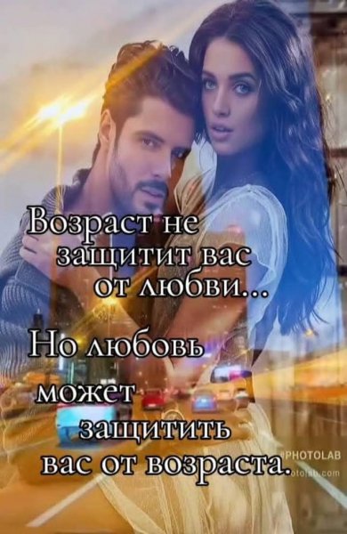 Любовь