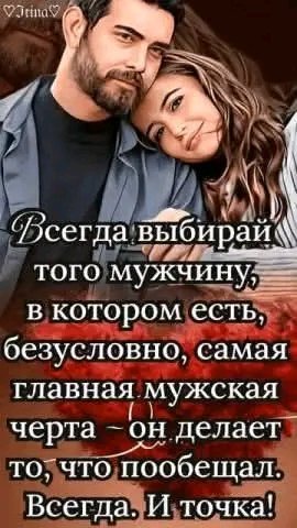 Любовь
