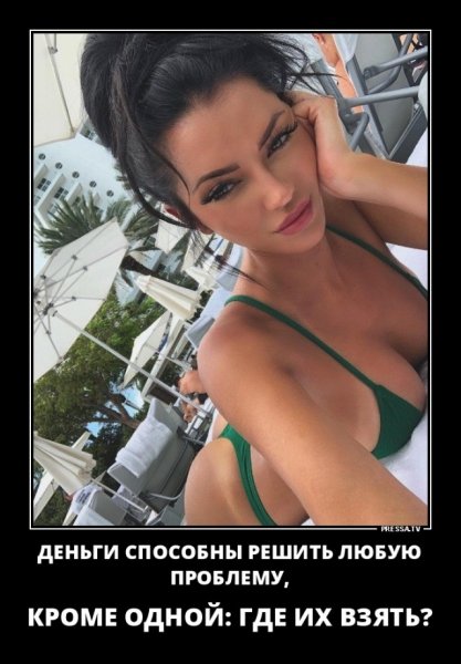 Деньги