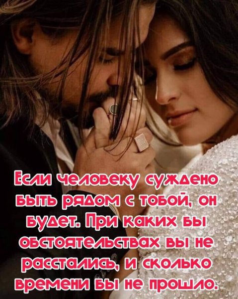 Любовь