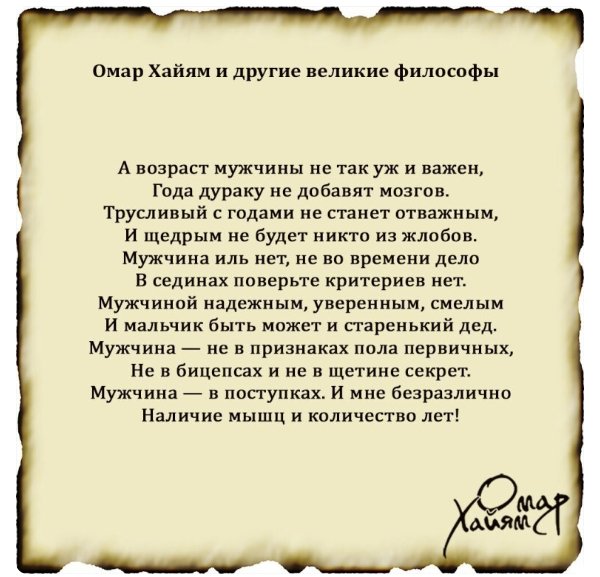 А возраст мужчины не так уж и важен...