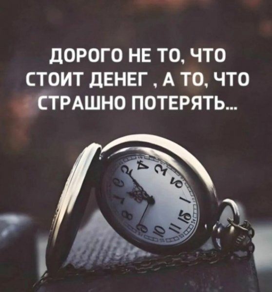 Так!