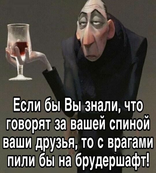 Брудершафт