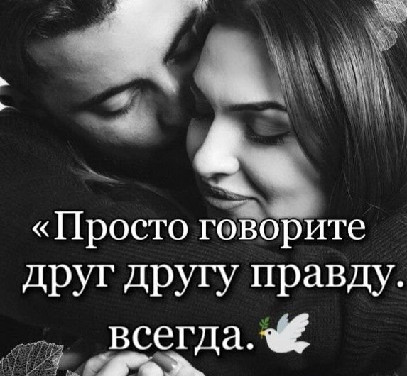Любовь