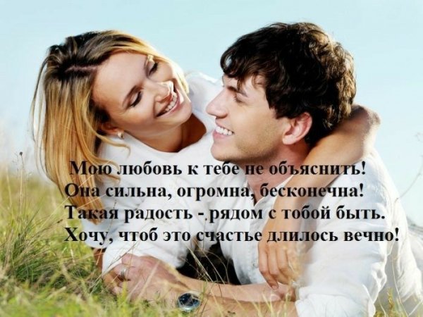 Любовь