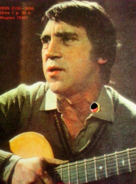 В.Высоцкий. 25.01.1938