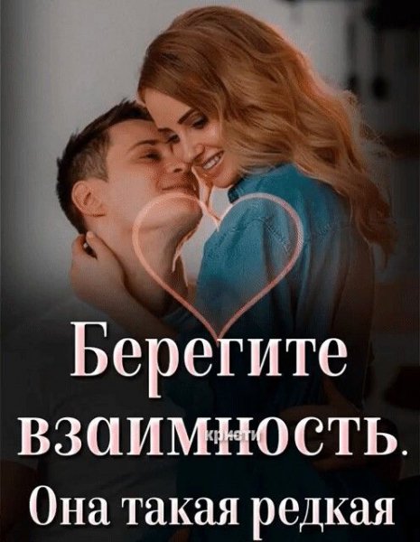 Любовь