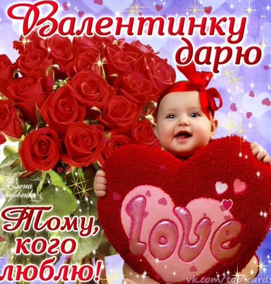 Valentinka-