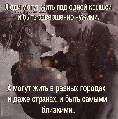 Любовь
