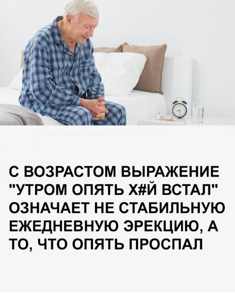 Старость не радость