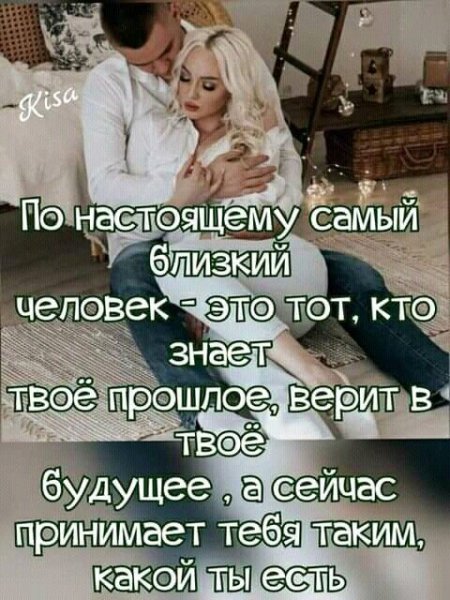 Любовь