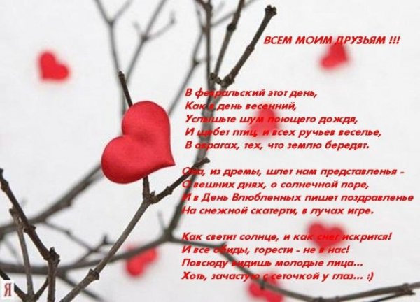 ПОЗДРАВЛЯШКИ