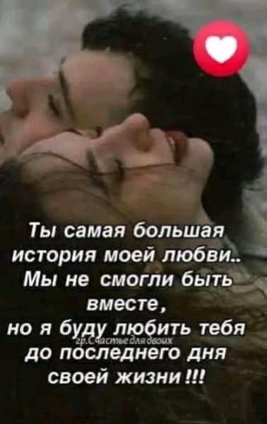 Любовь