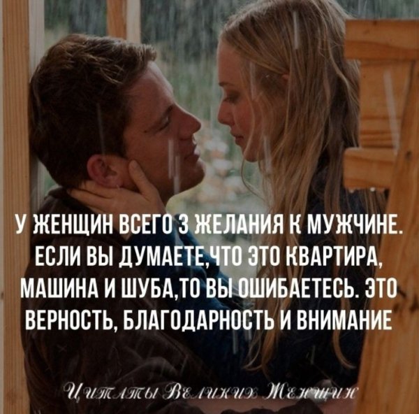 Любовь