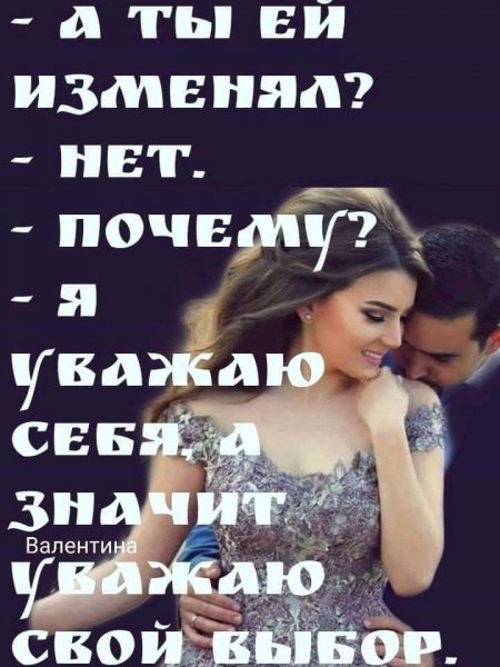 Любовь