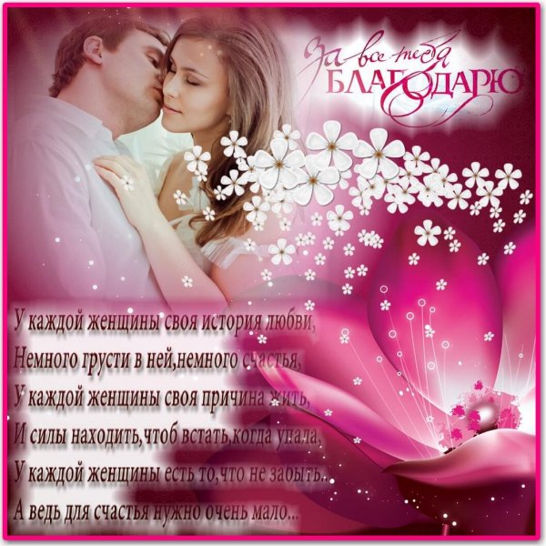 Любовь