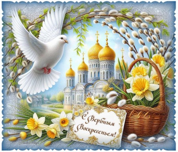 ВеРбНоЕ ВоСкРеСеНьЕ