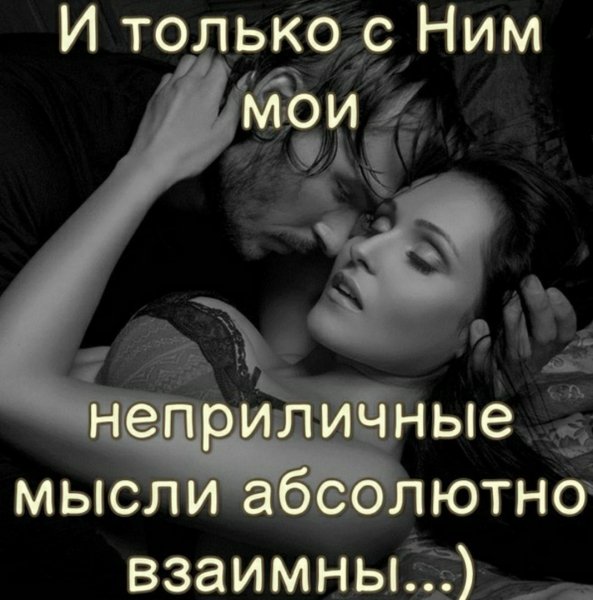 Только с ним
