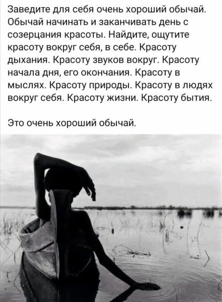 Это хороший обычай