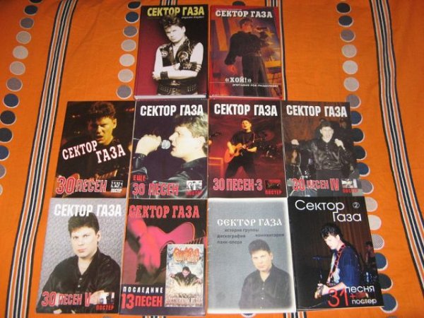 Сектор газа