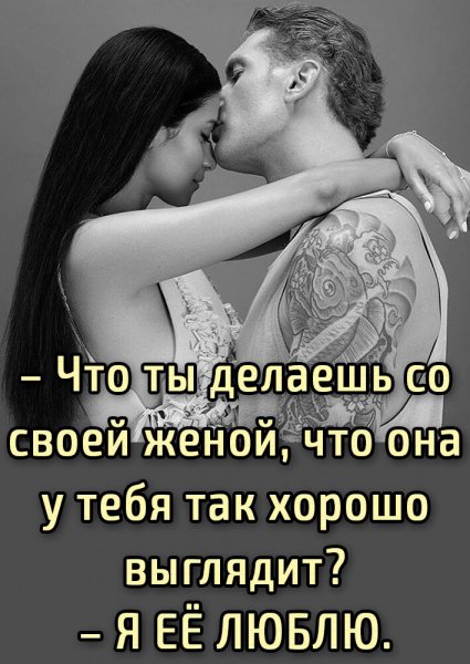 Любовь