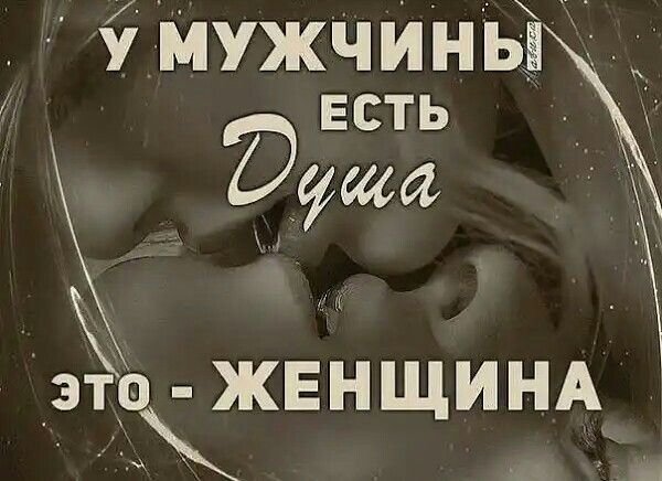 Любовь