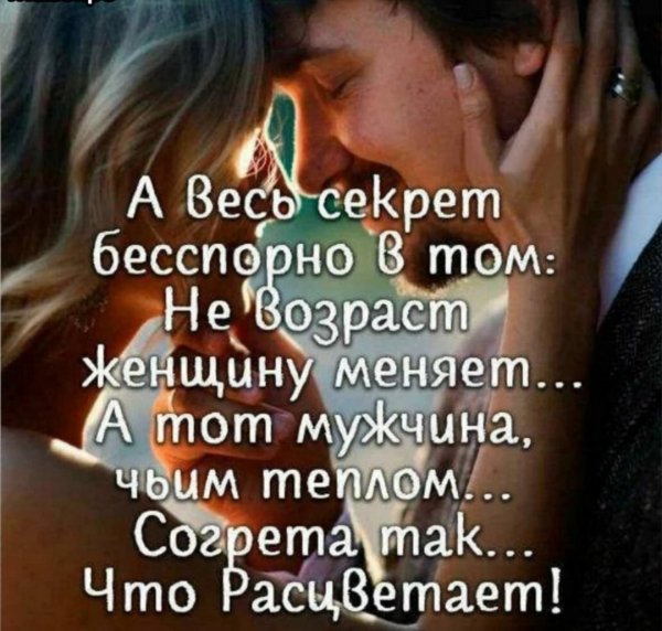 Любовь