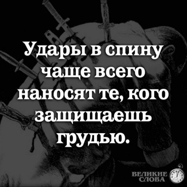 Предательство