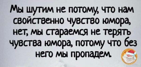Без него мы проподем