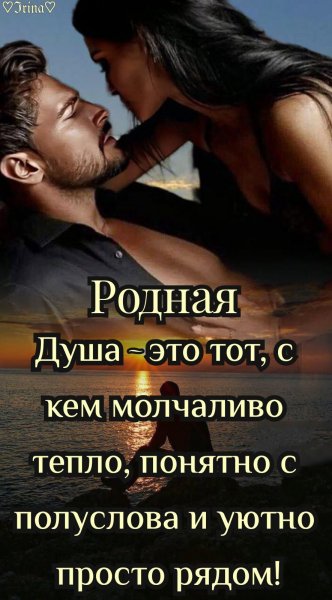 Любовь