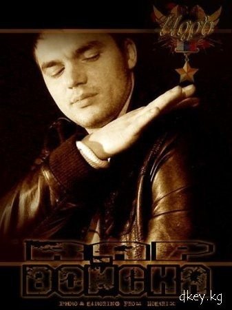 РЭП ВОИСКА