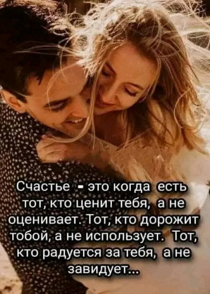 Любовь