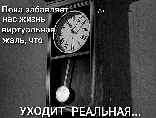 Так!