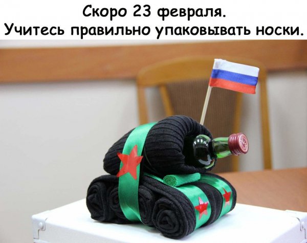 23 ФЕВРАЛЯ
