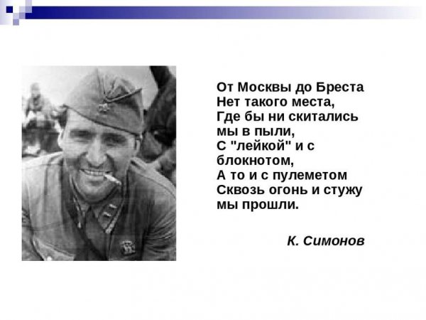 Наши герои