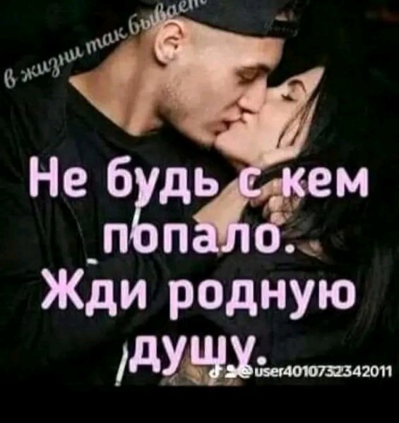 Любовь