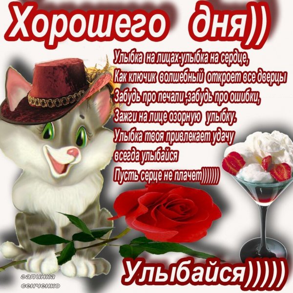 Pozhelanie-khoroshego-nastroeniya